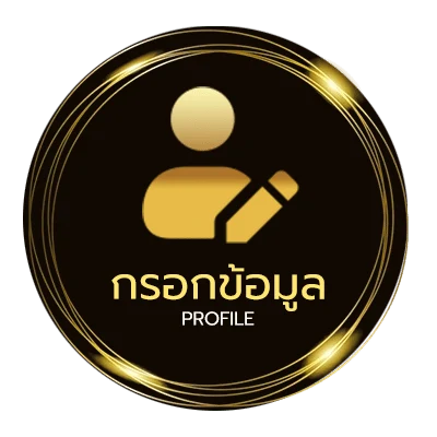 ข้อมูลส่วนตัว สลากกินแบ่งรัฐบาล 1 กุมภาพันธ์ 2568