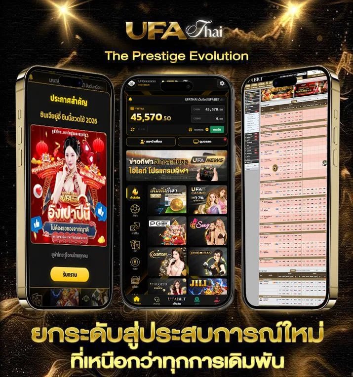 สลากกินแบ่งรัฐบาล 1 กุมภาพันธ์ 2568  แบรนด์ยูฟ่าไทย